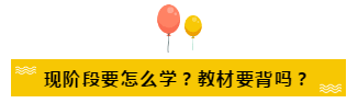 2020年注會報名提高學(xué)習(xí)效率