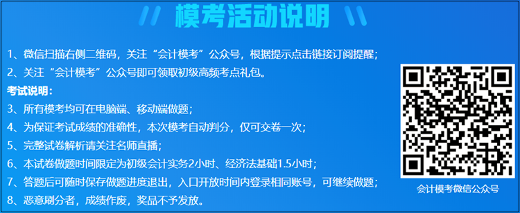 初級會計萬人?？即筚惣案衤蕛H25.345% 你及格了嗎？