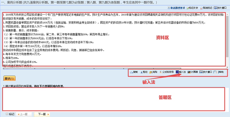 高級(jí)會(huì)計(jì)師考試臨近 來(lái)了解無(wú)紙化V模式是什么？