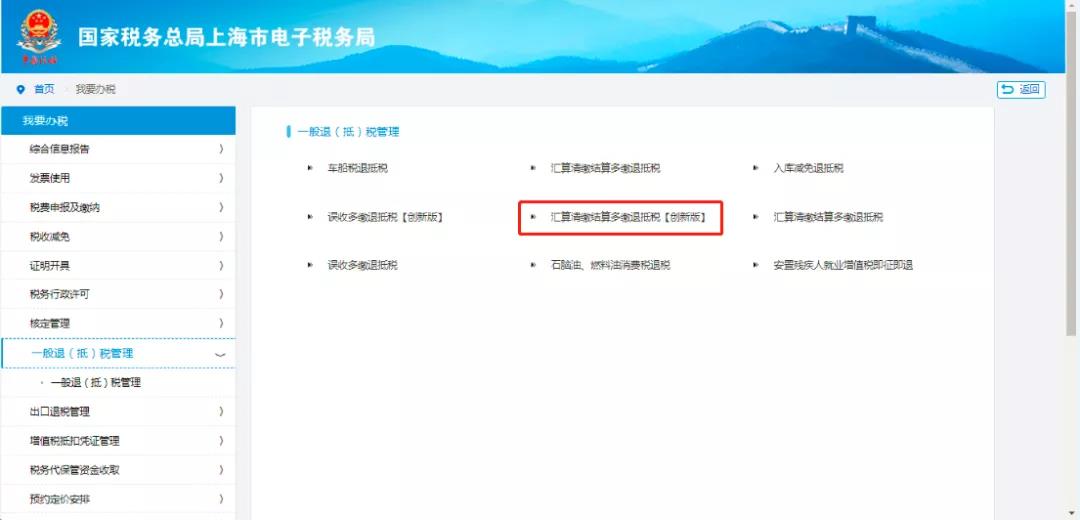 企業(yè)所得稅匯算清繳電子退稅如何辦？為您奉上這份指南