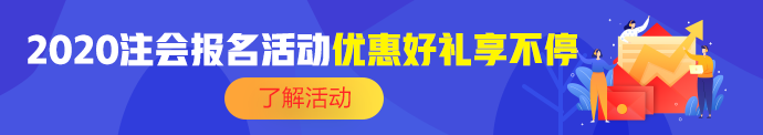 上海注冊會計(jì)師系統(tǒng)報(bào)名和考試科目已經(jīng)公布