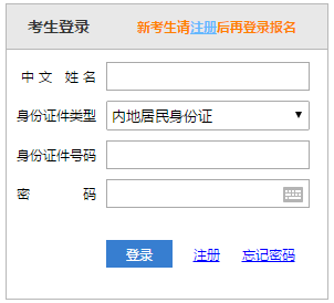 2020年湖南CPA考試的報(bào)名條件是什么？