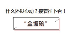 糕！是心動的感覺！僅一個理由讓你為AICPA心跳！