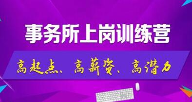 剛畢業(yè)的非財務專業(yè)學生，怎么到國內(nèi)排名前十事務所工作的？