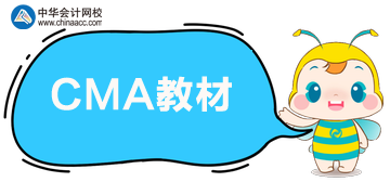 2020年CMA教材在哪里購買？