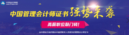 2020年第一次初級(jí)管理會(huì)計(jì)師考試科目及形式