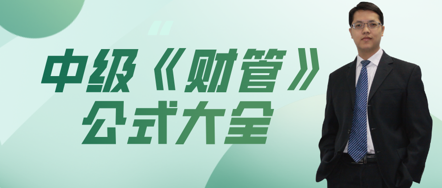 中級會計職稱考生必領(lǐng)兩大福利！太實用了！