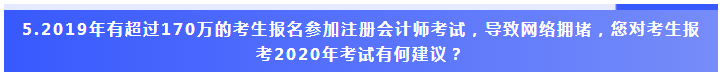 2020年上海注冊(cè)會(huì)計(jì)師報(bào)名時(shí)間開(kāi)啟了！