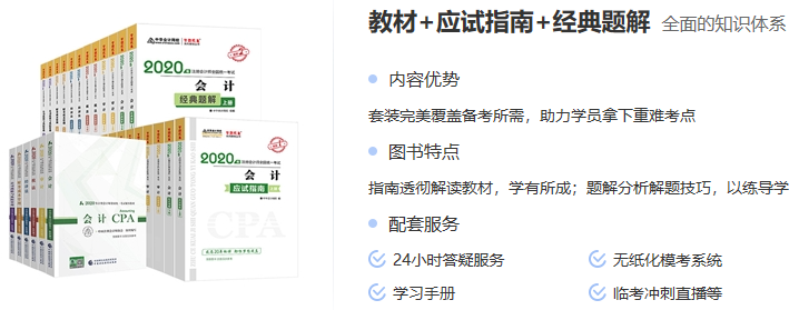 跨專業(yè)在職一次過注會五科：學習是一件你可以掌控的事情