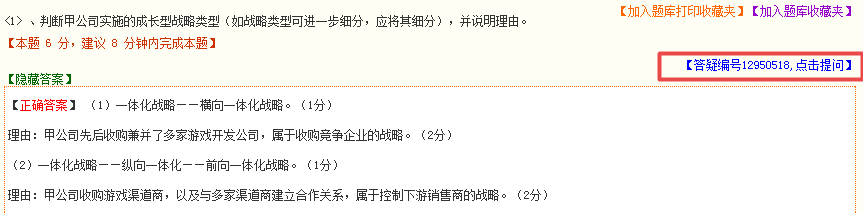 2020年高級會計師考試練習題哪里找？