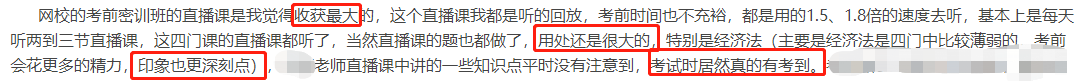 金杯銀杯不如百姓口碑之熱賣的點(diǎn)題密訓(xùn)班到底怎么樣？