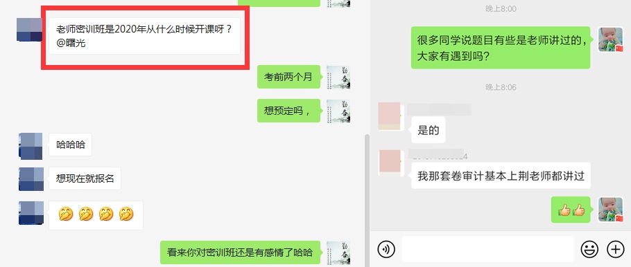 最后一天！購高效贈價值6480元點題密訓(xùn)班！千萬別錯過