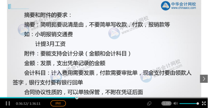 速看！會計都在學的100個常用會計分錄搞到了！