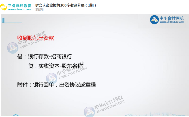 速看！會計都在學的100個常用會計分錄搞到了！