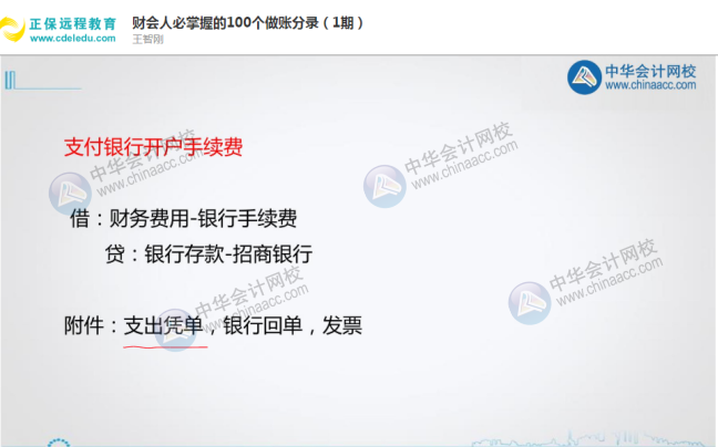 速看！會計都在學的100個常用會計分錄搞到了！