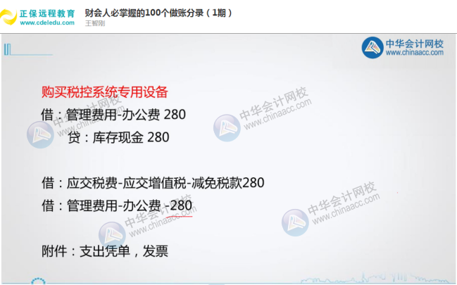 速看！會計都在學的100個常用會計分錄搞到了！