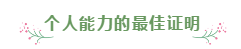 考注冊會計師的5個理由