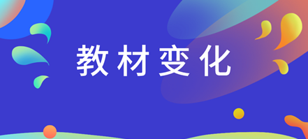 2020資產(chǎn)評(píng)估師教材變化