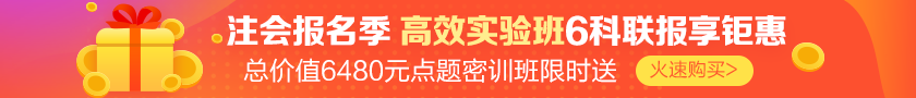 2020注會(huì)報(bào)名照片相關(guān)問題解答（尺寸、像素、審核等）