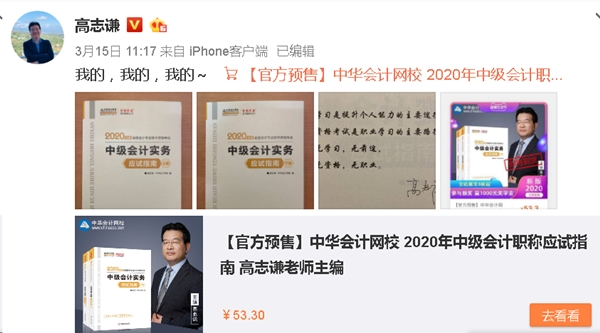 中級(jí)會(huì)計(jì)職稱考試用書3折起 老師主編！冊(cè)冊(cè)經(jīng)典！