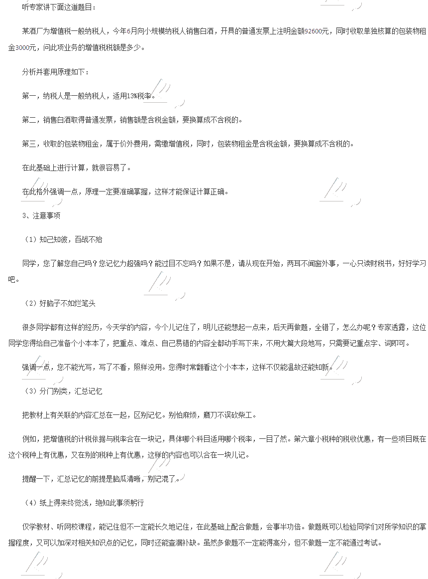 2020年中級經(jīng)濟(jì)師《基礎(chǔ)知識》科目特點(diǎn)及備考方法