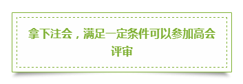 注冊會計(jì)師&高級會計(jì)師 雙管齊下的三大理由立即了解>