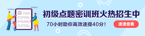 2020年初級會計職稱考試時間到底啥時候公布？