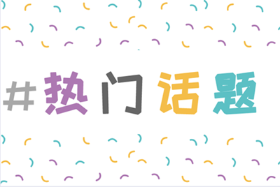 你知道吉林2020中級(jí)會(huì)計(jì)考試時(shí)間嗎？