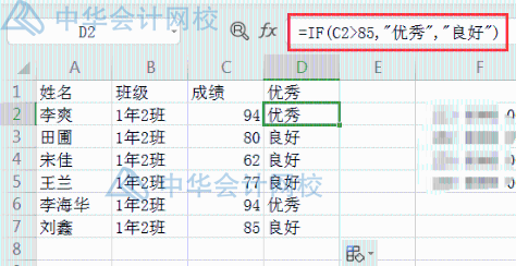 財(cái)務(wù)工作中常用的excel小技巧 學(xué)起來(lái)！