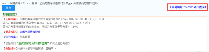 高級(jí)會(huì)計(jì)師考前進(jìn)入做題模式 這幾個(gè)途徑你得掌握！