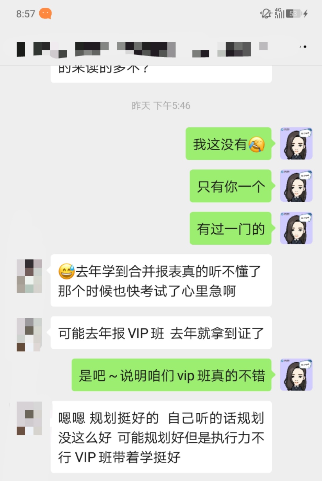 @中級考生 4月22日VIP簽約特訓班限時免息可省千元！速來！