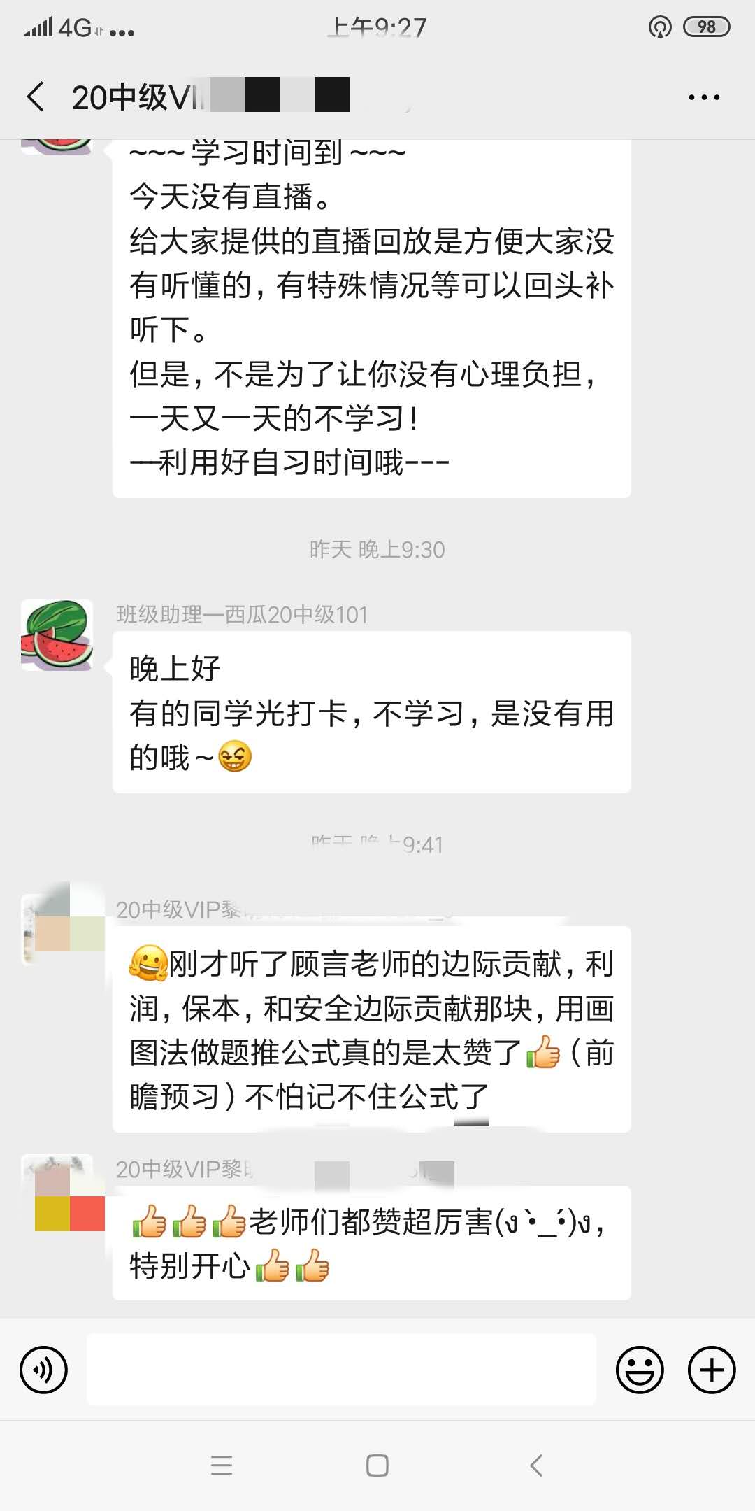 @中級考生 4月22日VIP簽約特訓班限時免息可省千元！速來！