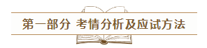 2020年注會(huì)《應(yīng)試指南》電子版搶先試讀！不看有點(diǎn)虧！