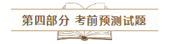 2020年注會(huì)《應(yīng)試指南》電子版搶先試讀！不看有點(diǎn)虧！