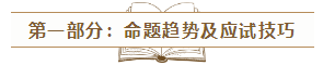 2020年注會《經典題解》電子版搶先試讀！品質有保障！