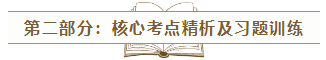 2020年注會《經典題解》電子版搶先試讀！品質有保障！