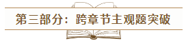 2020年注會《經典題解》電子版搶先試讀！品質有保障！