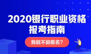 報(bào)考直通車(chē)300-180報(bào)考指南