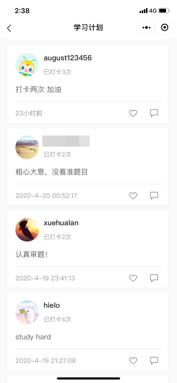 【中級階段打卡1周啦】 審題不嚴(yán)/粗心大意全改掉！