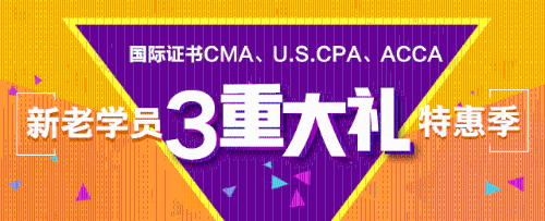 2017年CMA秋季報(bào)考7折優(yōu)惠活動火爆進(jìn)行中