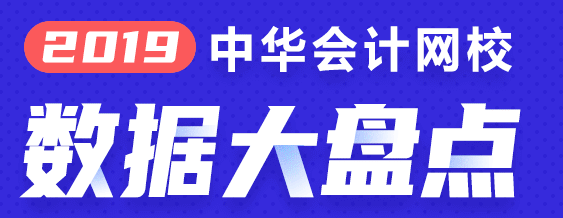 1網(wǎng)校最受歡迎班次TOP3 選一個(gè)適合你的聽(tīng)課啦！