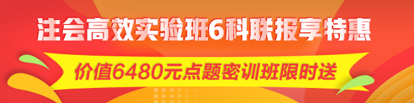 山東2020年注冊會計師考試地點及考試時間安排