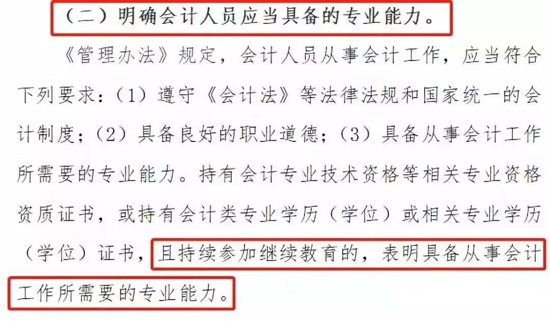 禁止考試？2020中級會計考生注意了！這件事一定要做！