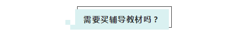 應(yīng)屆生參加2020年美國注冊會計(jì)師 超實(shí)用備考錦囊立馬GET！ (6)