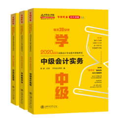 五花八門的輔導(dǎo)書 中級(jí)會(huì)計(jì)考生買哪個(gè)合適？