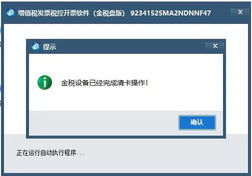 稅控設備鎖死怎么辦？網上解鎖三步走起！