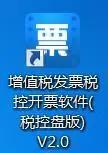 稅控設備鎖死怎么辦？網上解鎖三步走起！