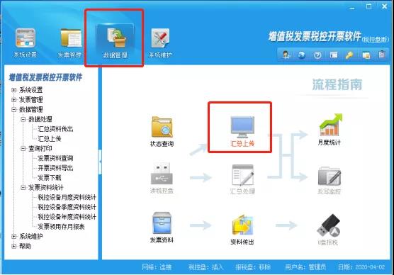 稅控設備鎖死怎么辦？網上解鎖三步走起！