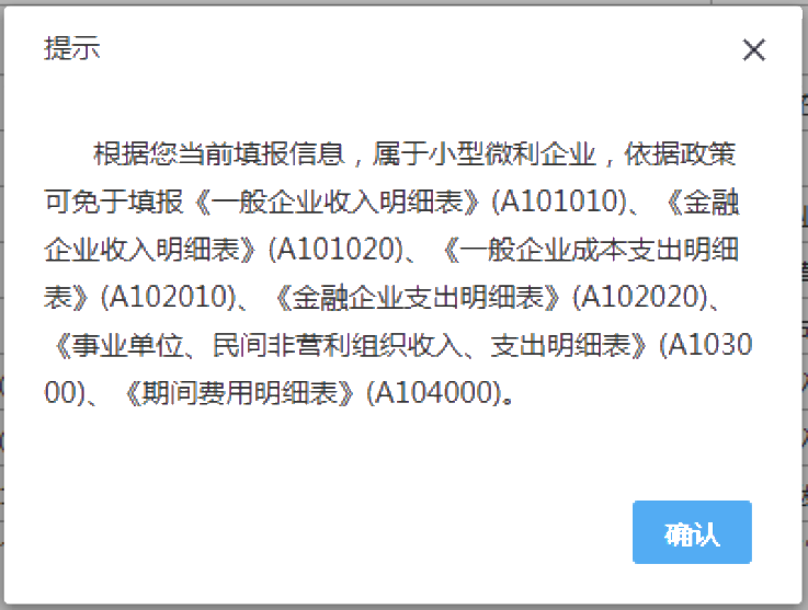 小型微利企業(yè)如何辦理2019年度企業(yè)所得稅匯算清繳？圖文教程！