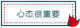 注冊會計師報名馬上進(jìn)入尾聲！你真的做好備考準(zhǔn)備了嗎？